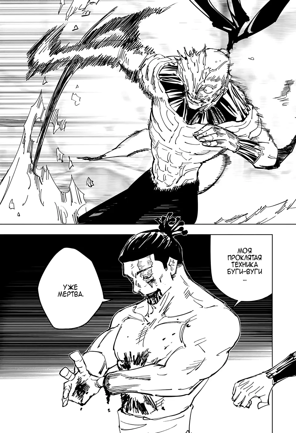 Read Магическая битва Manga Online