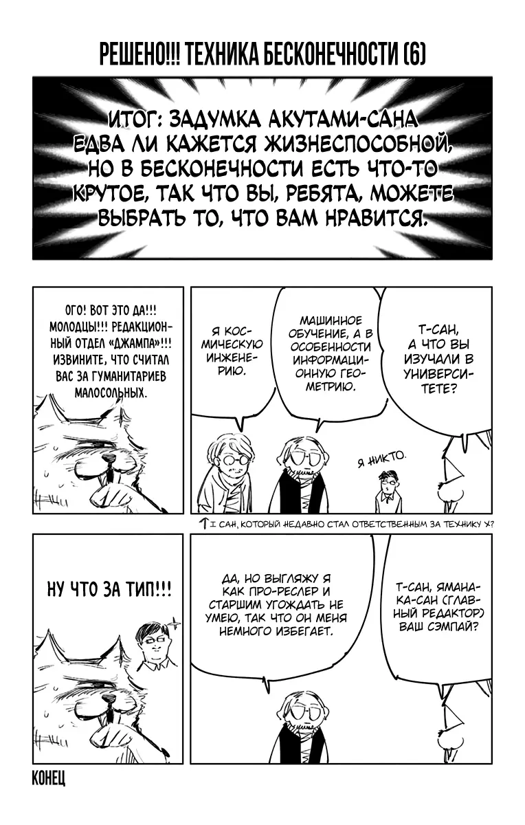 Read Магическая битва Manga Online
