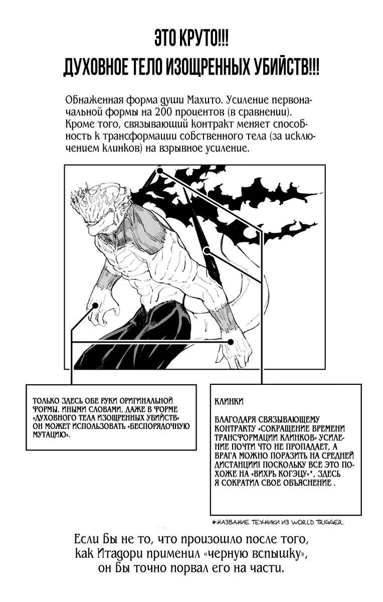 Read Магическая битва Manga Online