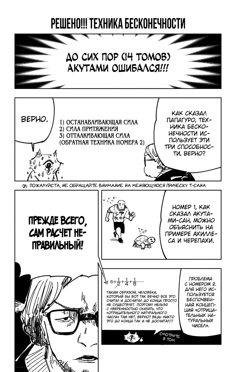 Read Магическая битва Manga Online