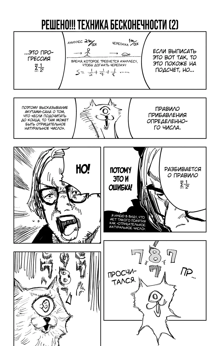 Read Магическая битва Manga Online
