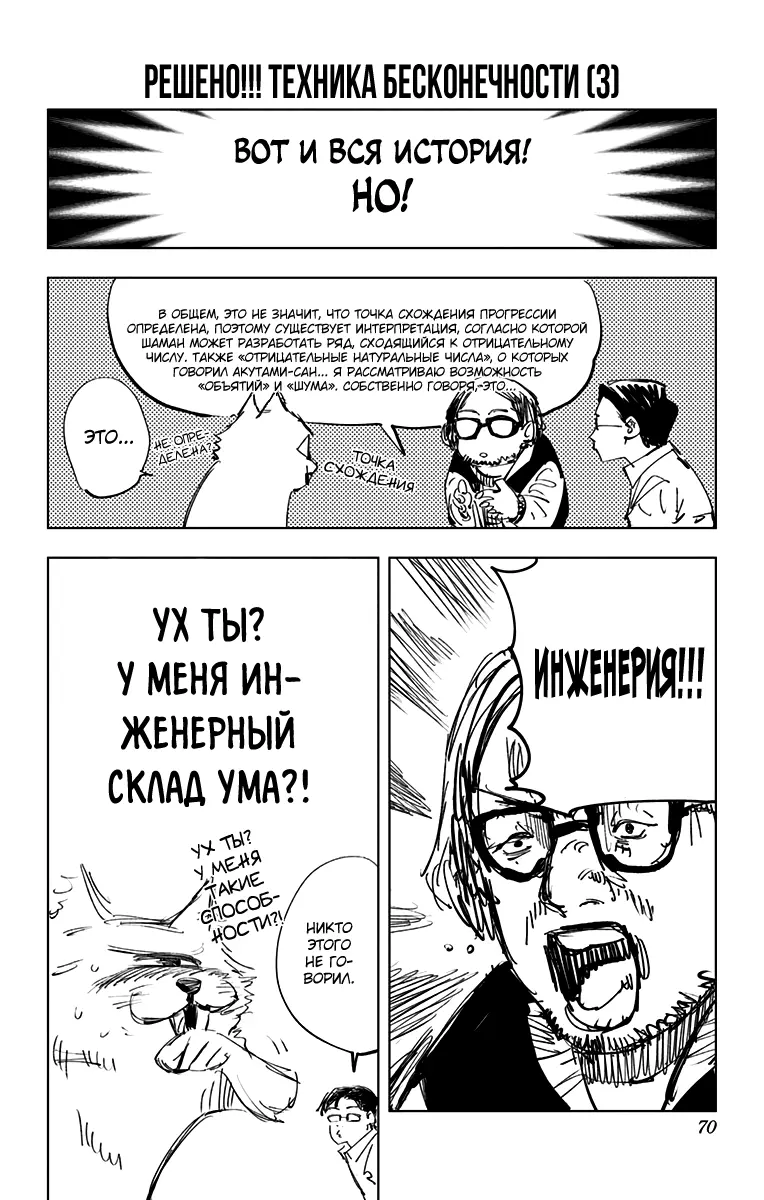 Read Магическая битва Manga Online