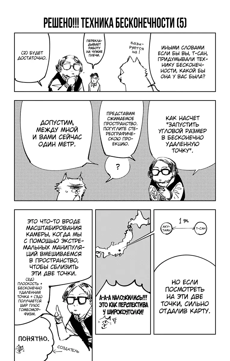 Read Магическая битва Manga Online