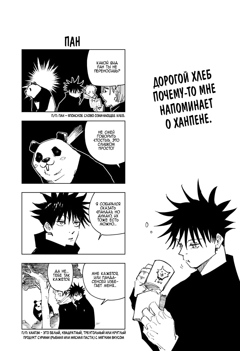 Read Магическая битва Manga Online