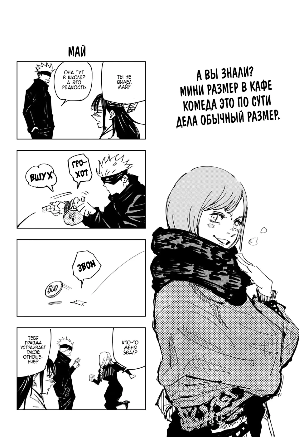 Read Магическая битва Manga Online