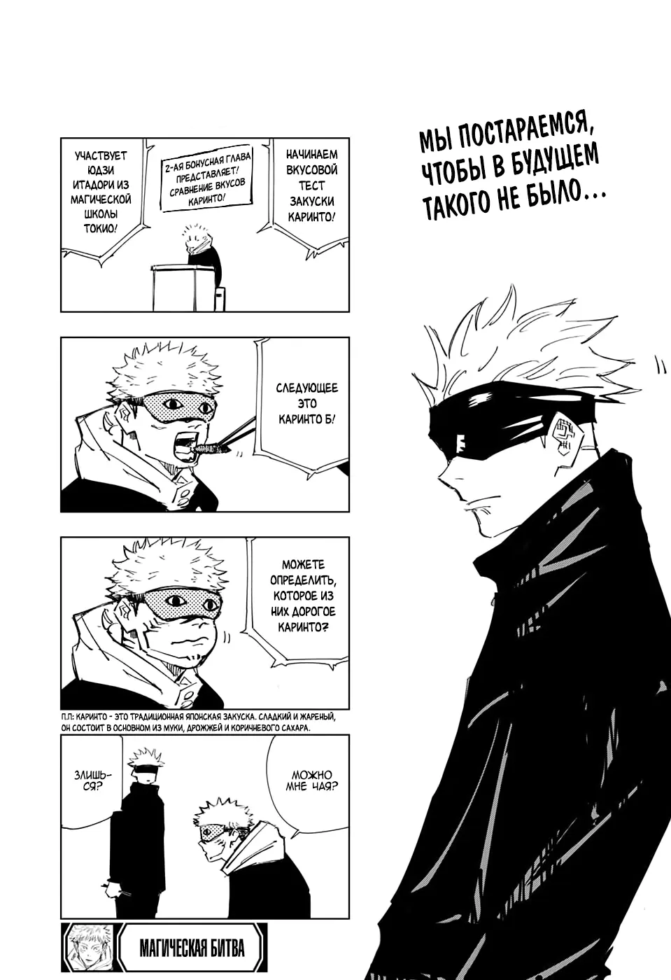 Read Магическая битва Manga Online