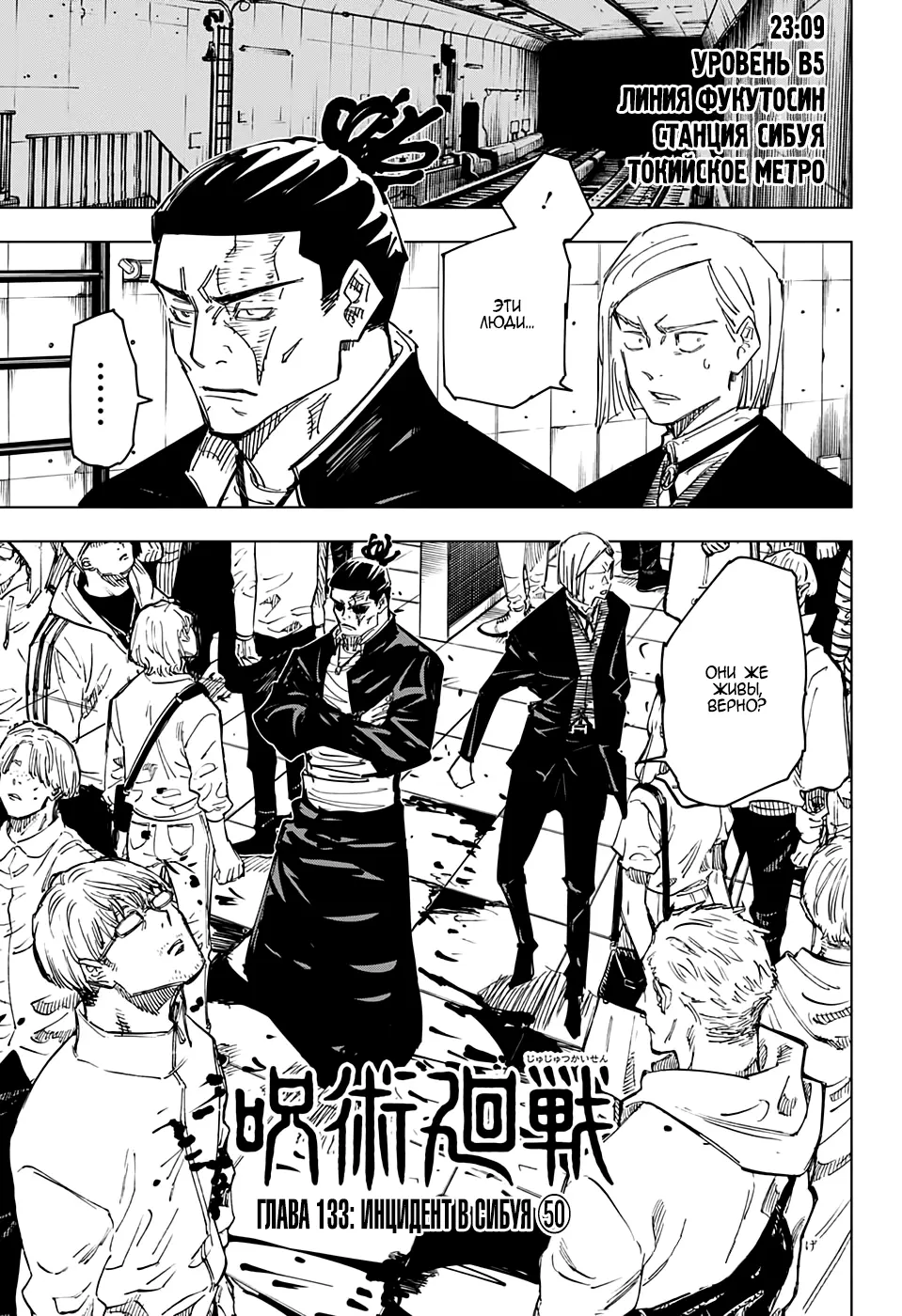 Read Магическая битва Manga Online