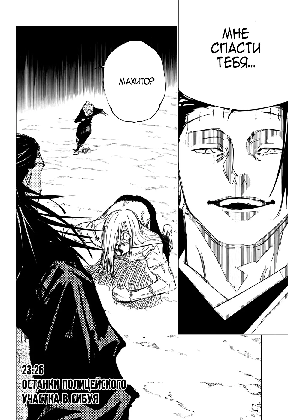 Read Магическая битва Manga Online