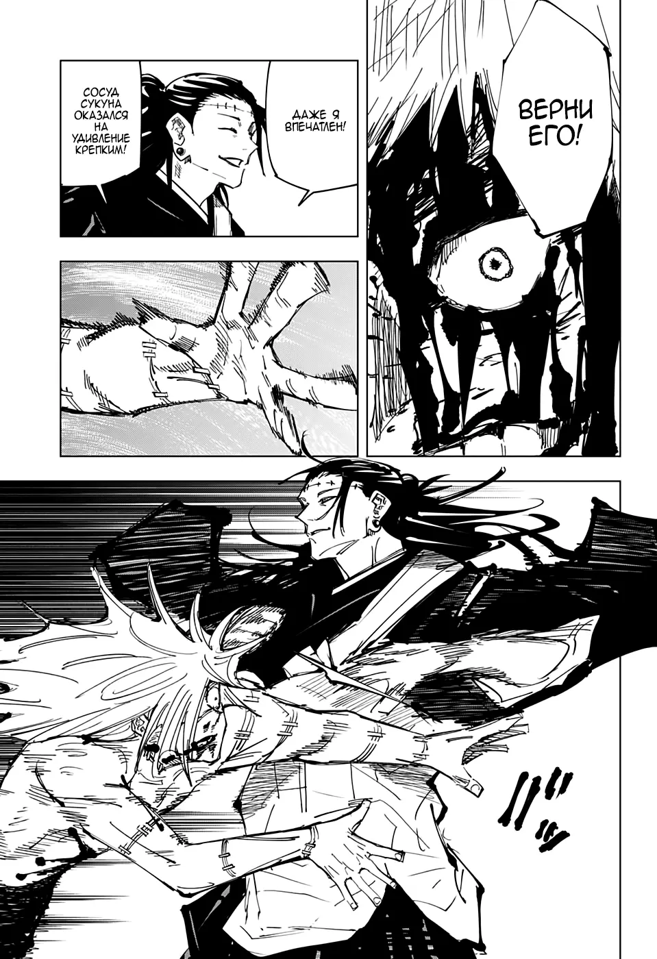 Read Магическая битва Manga Online