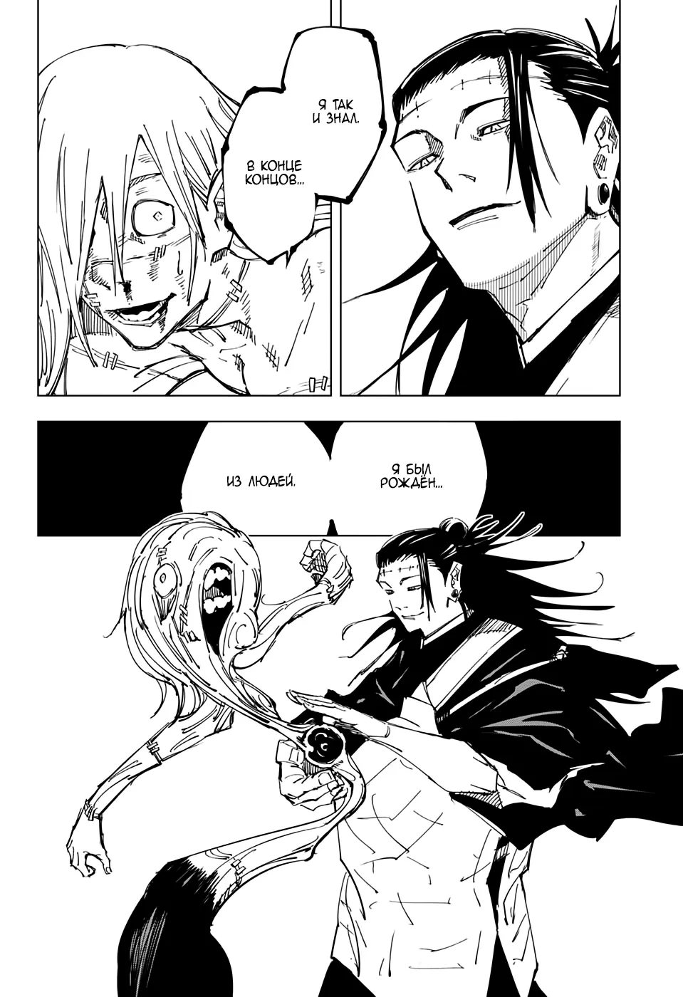 Read Магическая битва Manga Online