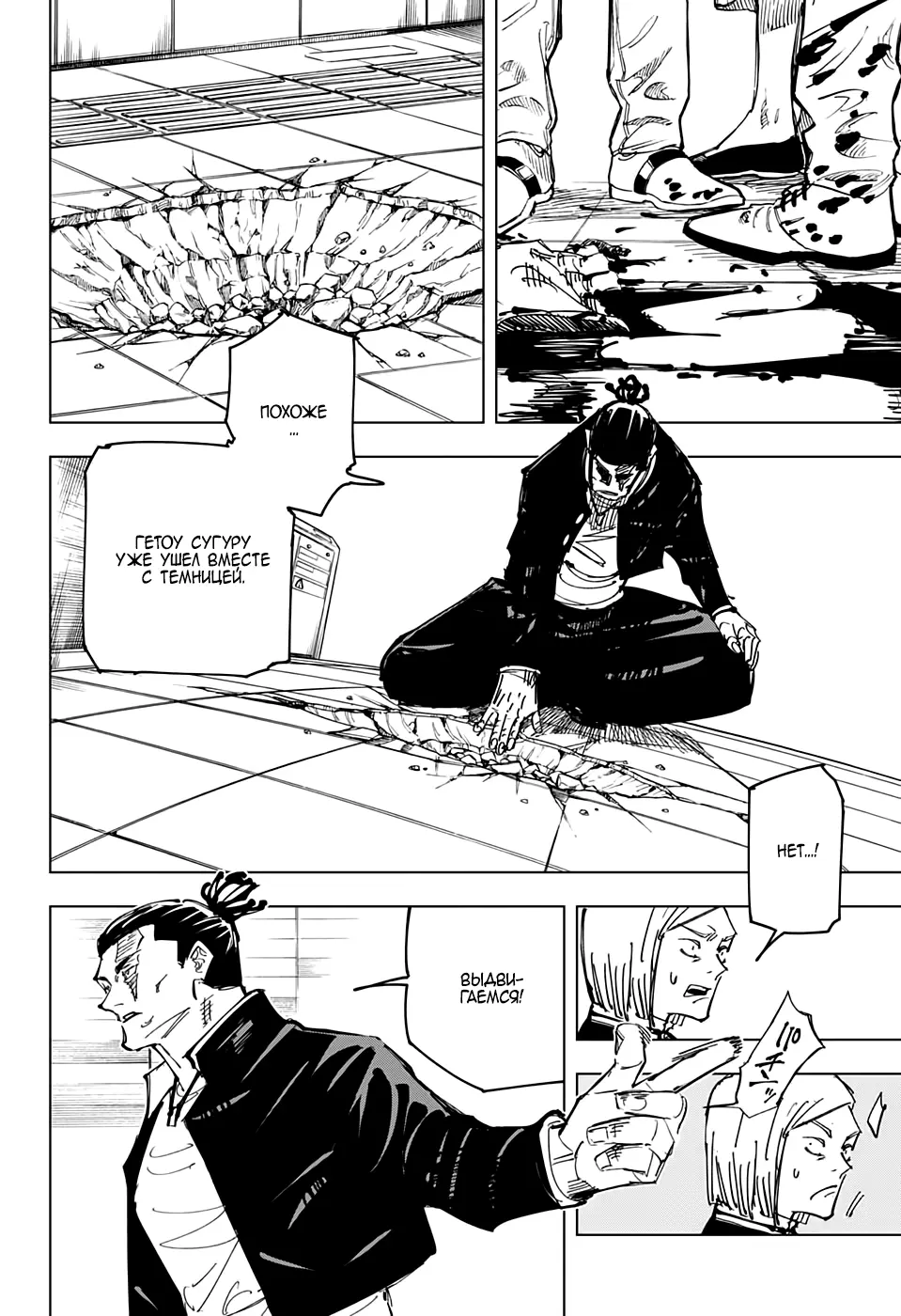 Read Магическая битва Manga Online