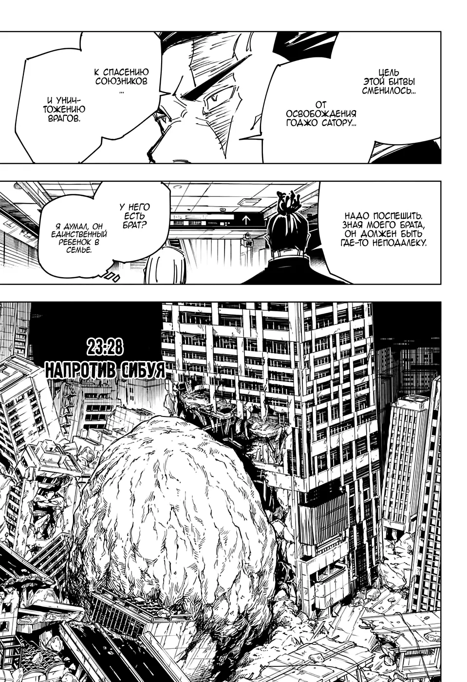 Read Магическая битва Manga Online