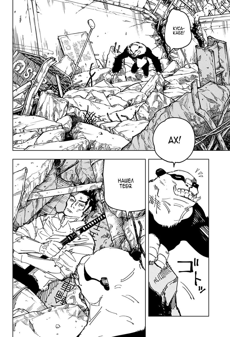Read Магическая битва Manga Online