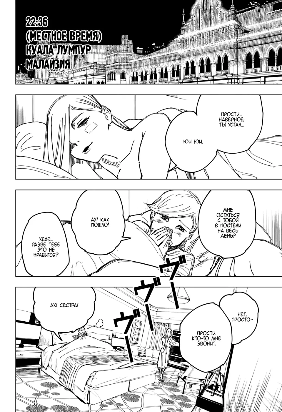 Read Магическая битва Manga Online