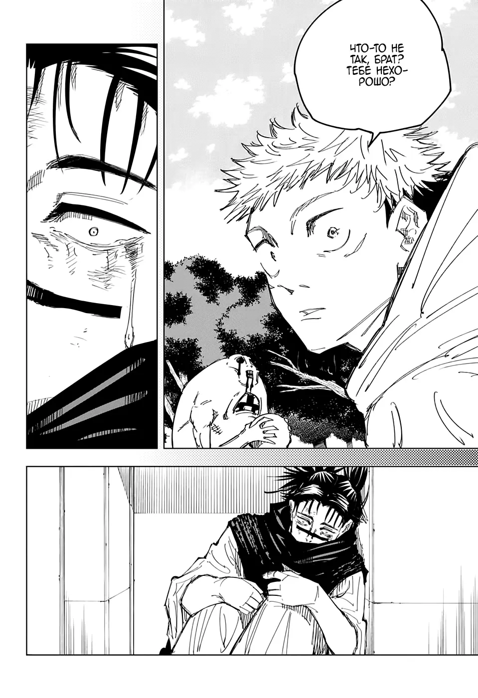 Read Магическая битва Manga Online