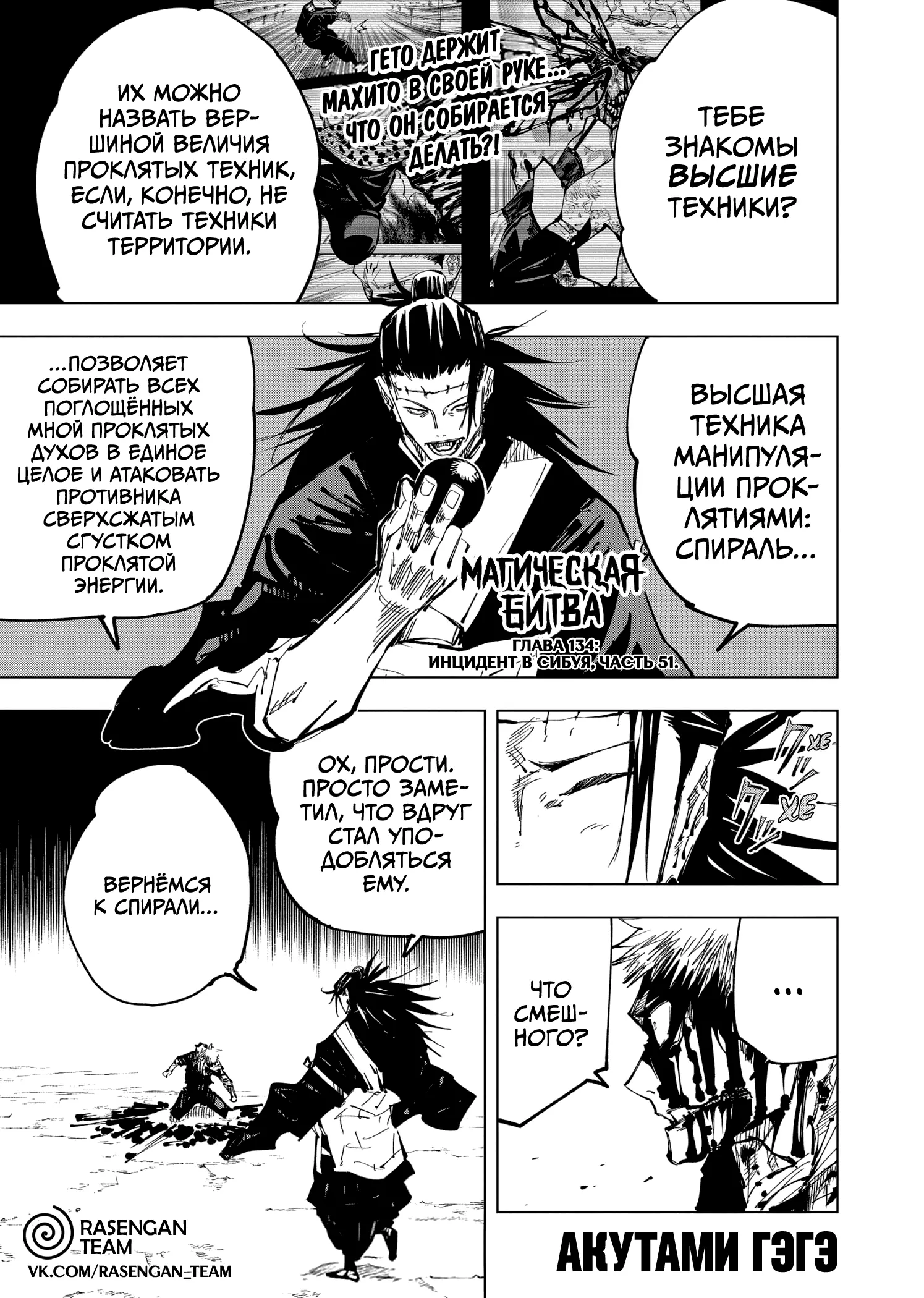 Read Магическая битва Manga Online