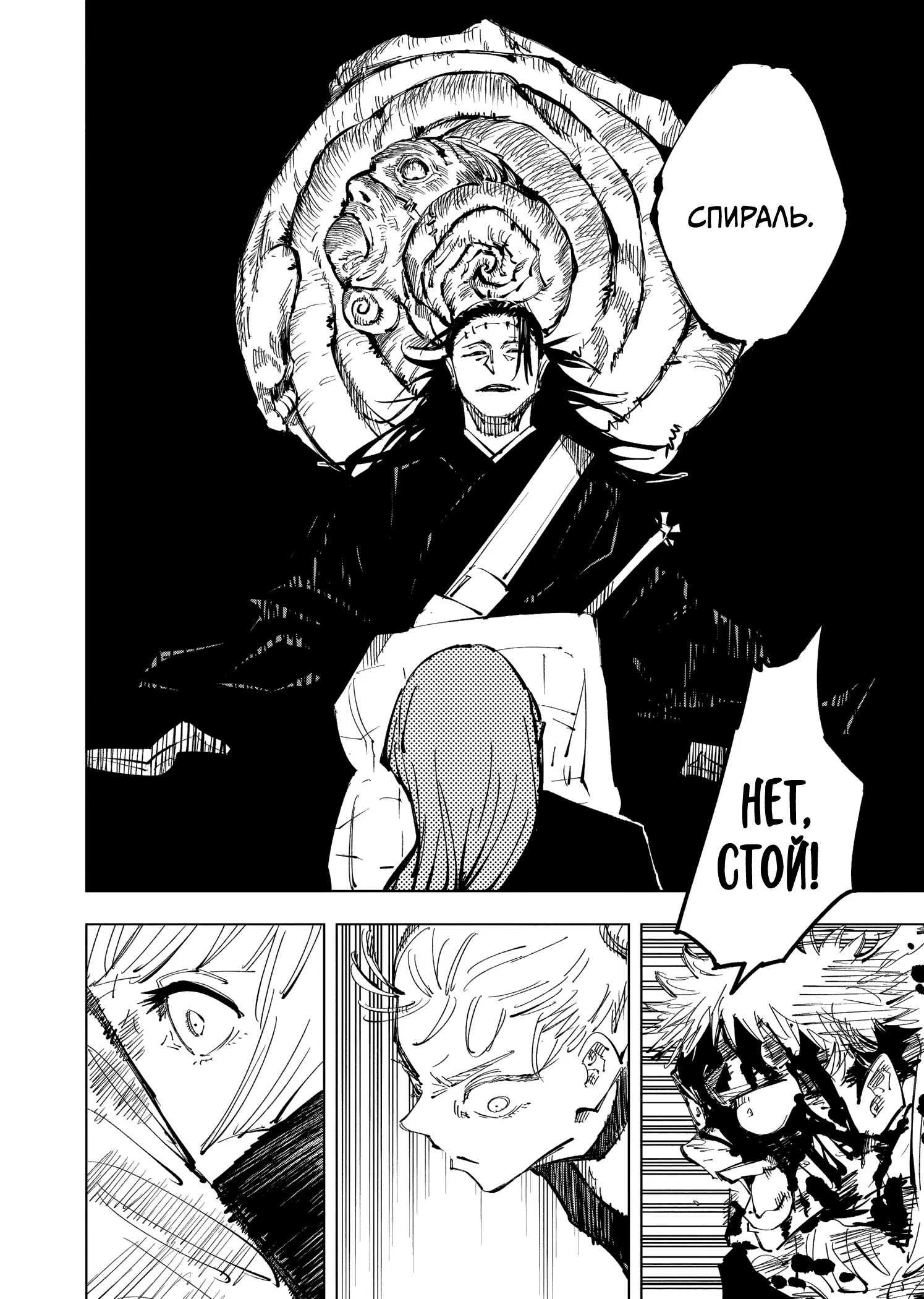 Read Магическая битва Manga Online