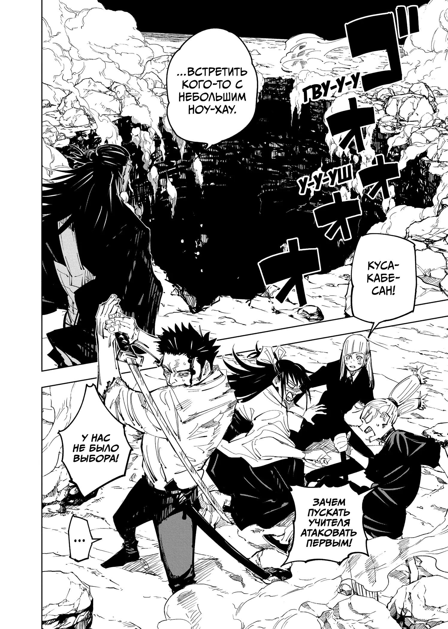 Read Магическая битва Manga Online
