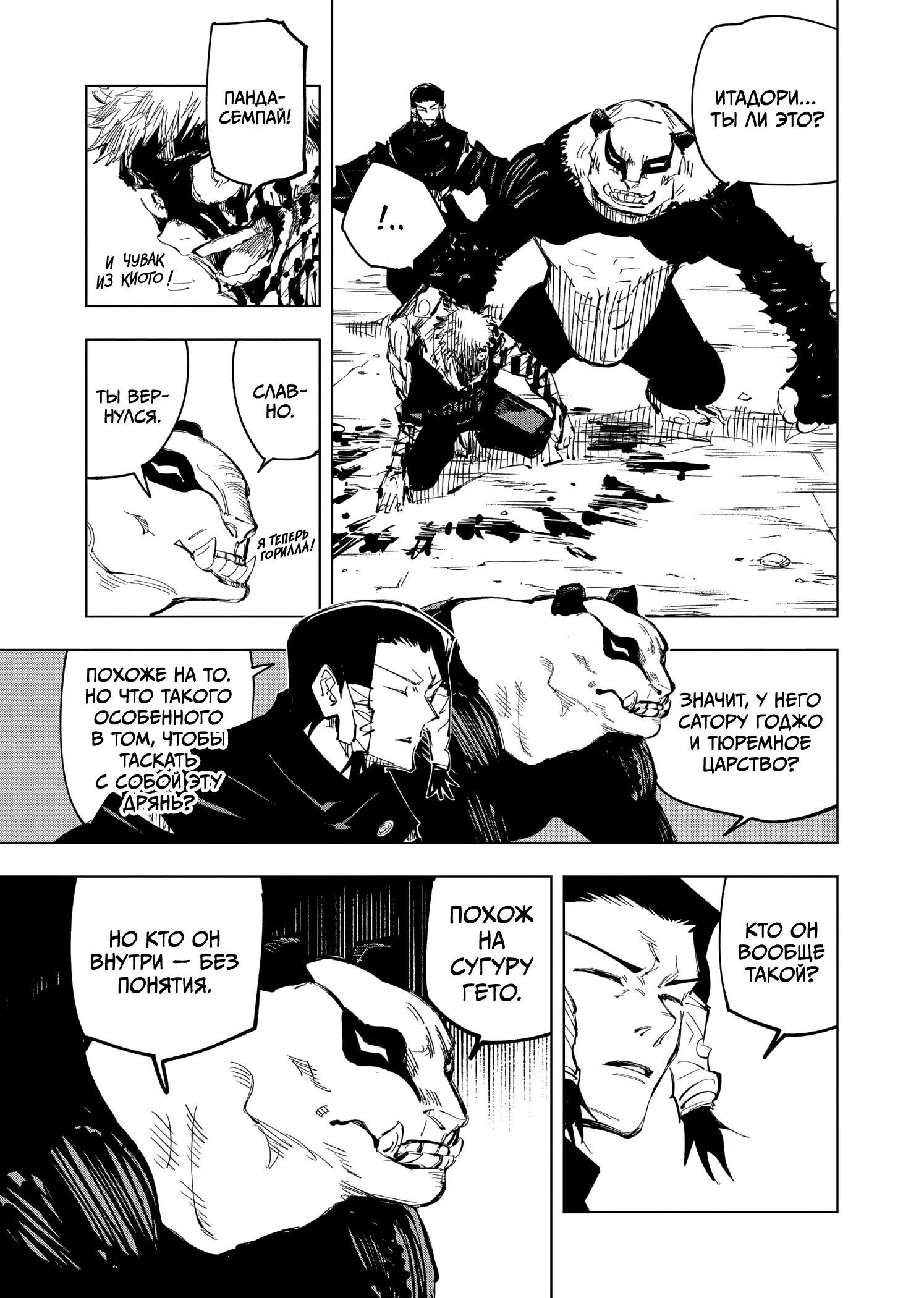 Read Магическая битва Manga Online