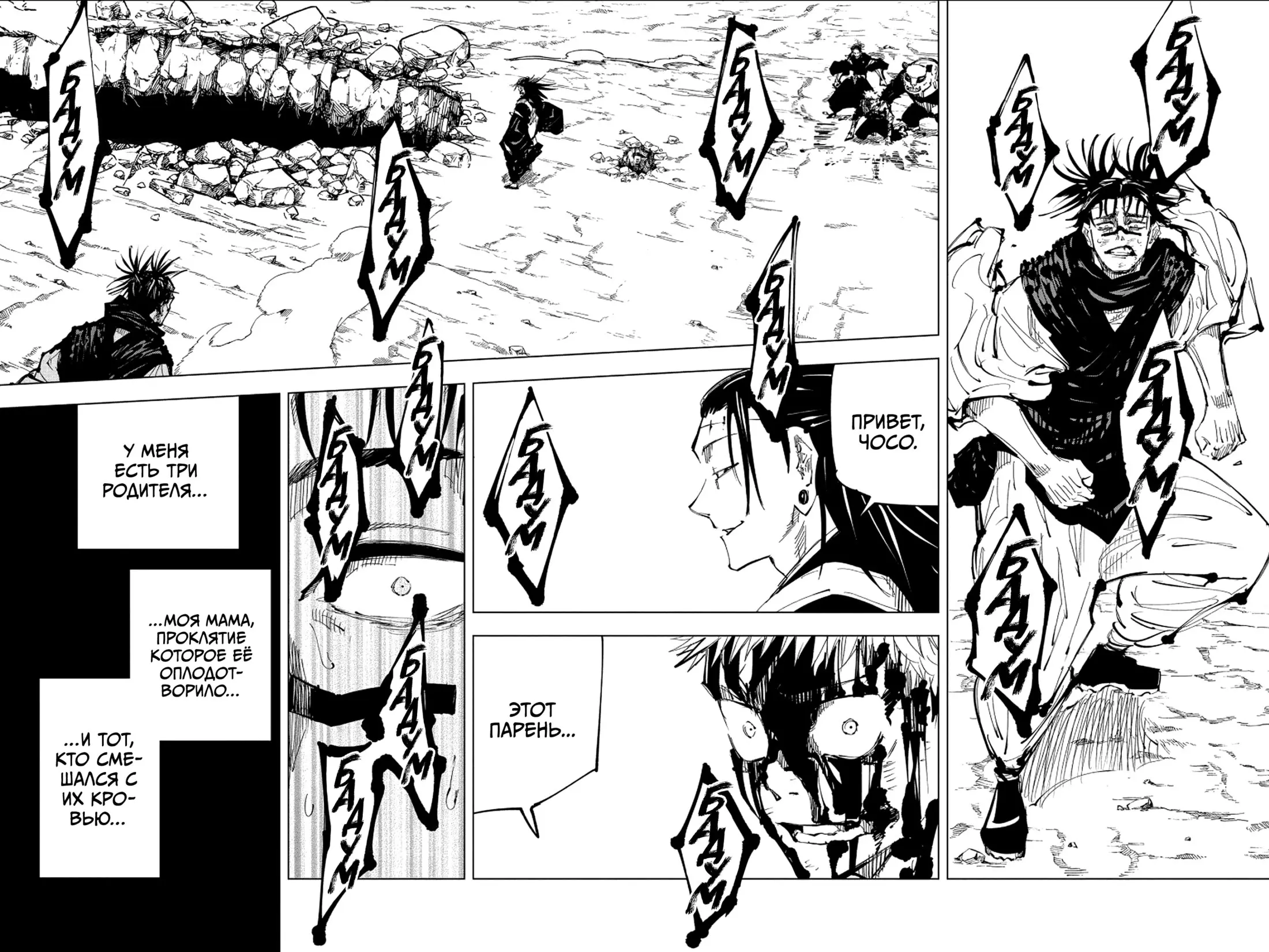 Read Магическая битва Manga Online