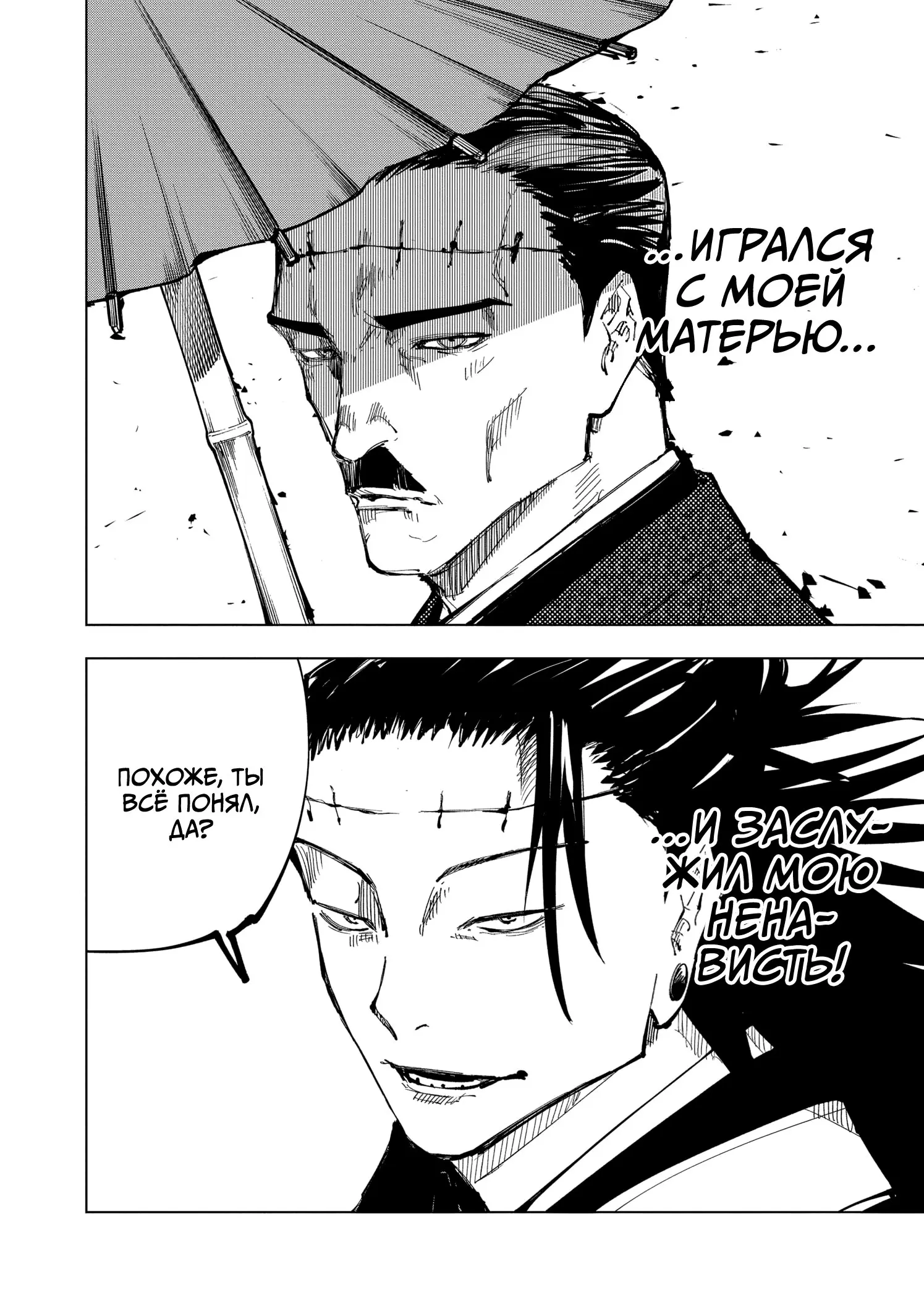 Read Магическая битва Manga Online