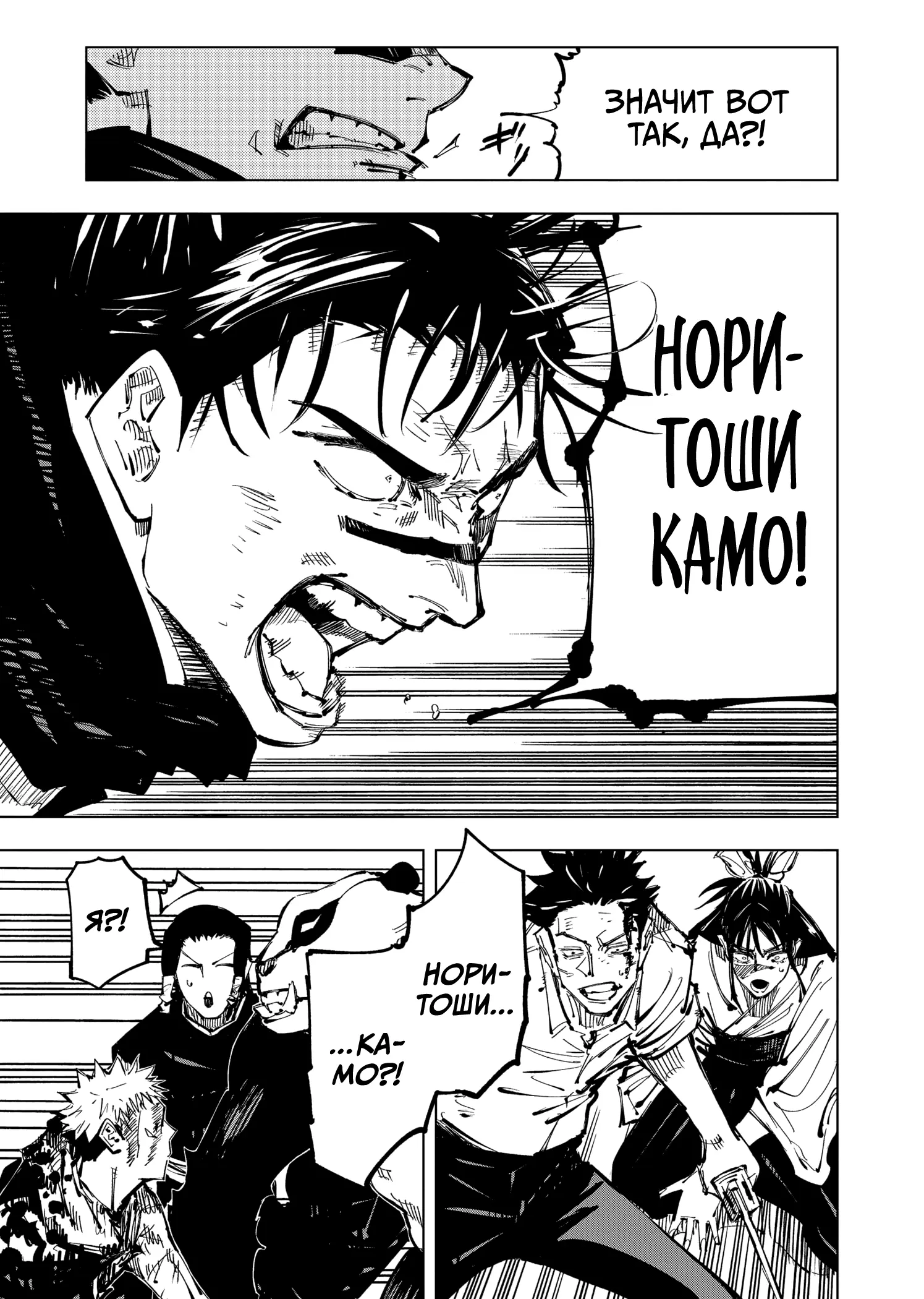 Read Магическая битва Manga Online