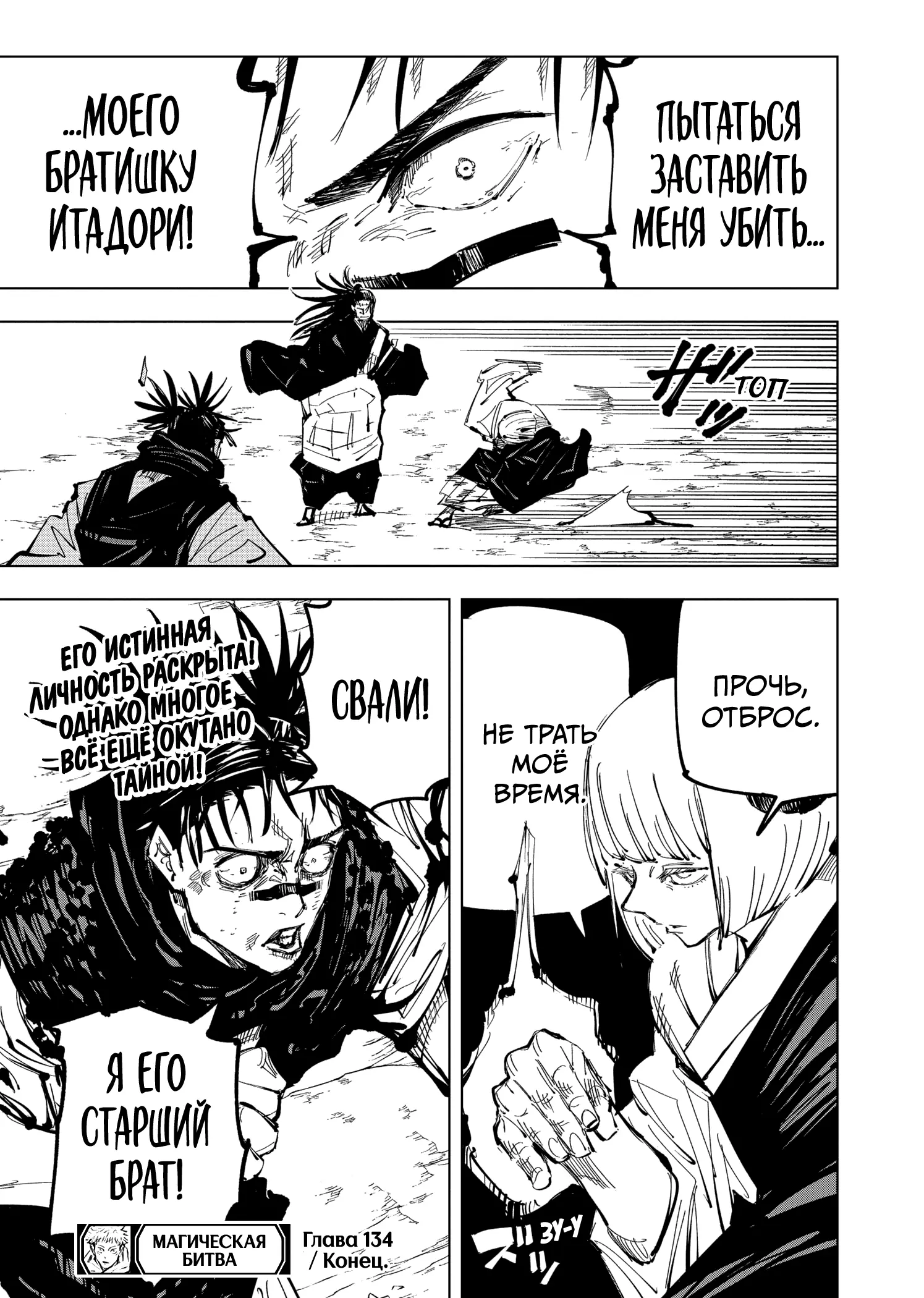 Read Магическая битва Manga Online