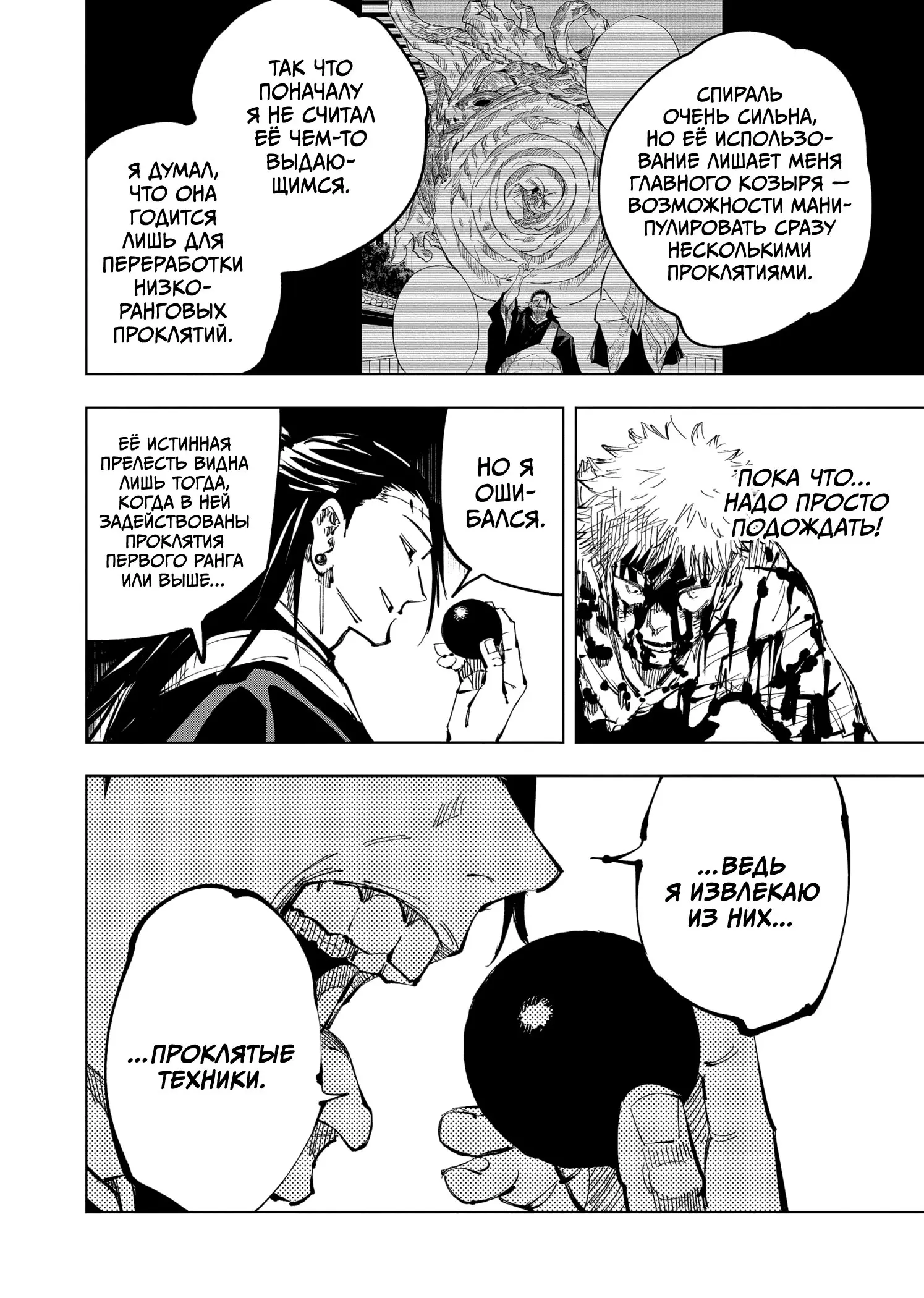 Read Магическая битва Manga Online