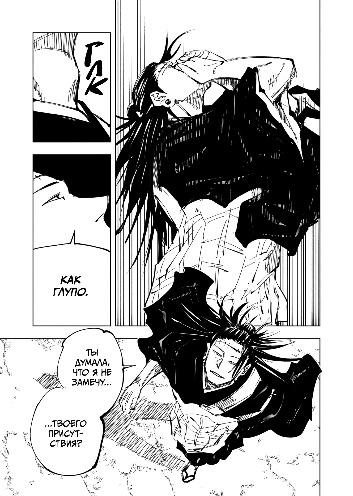 Read Магическая битва Manga Online