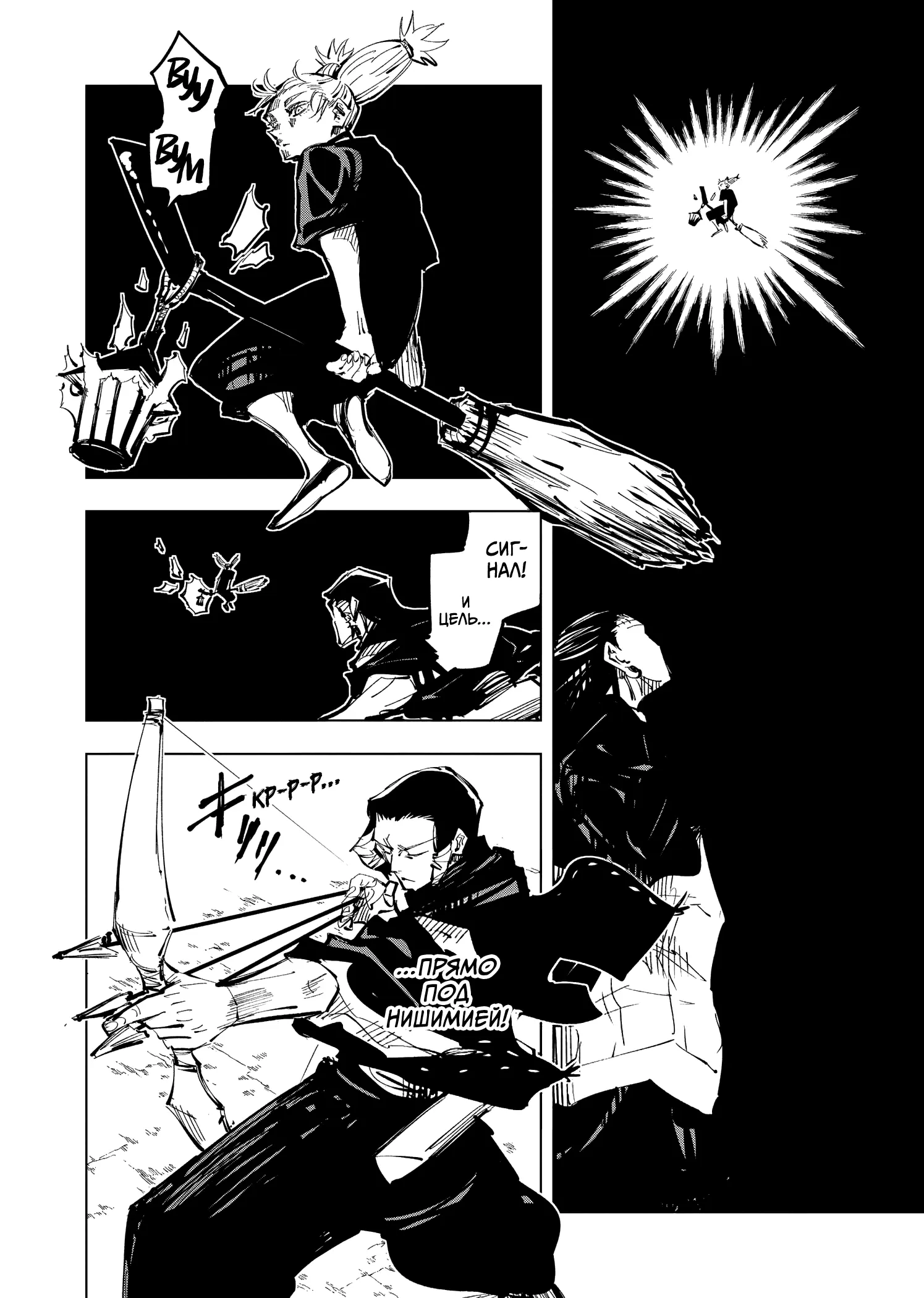 Read Магическая битва Manga Online