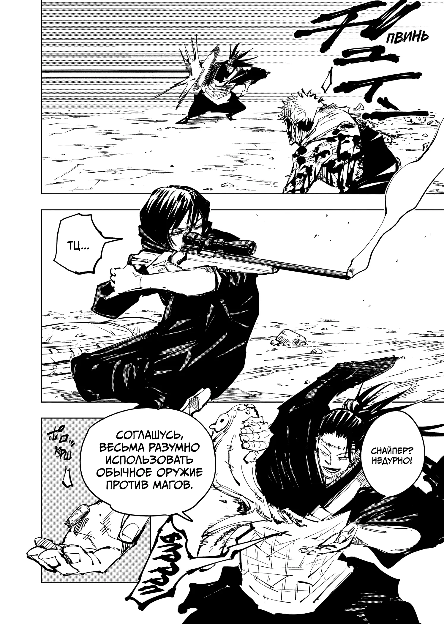 Read Магическая битва Manga Online