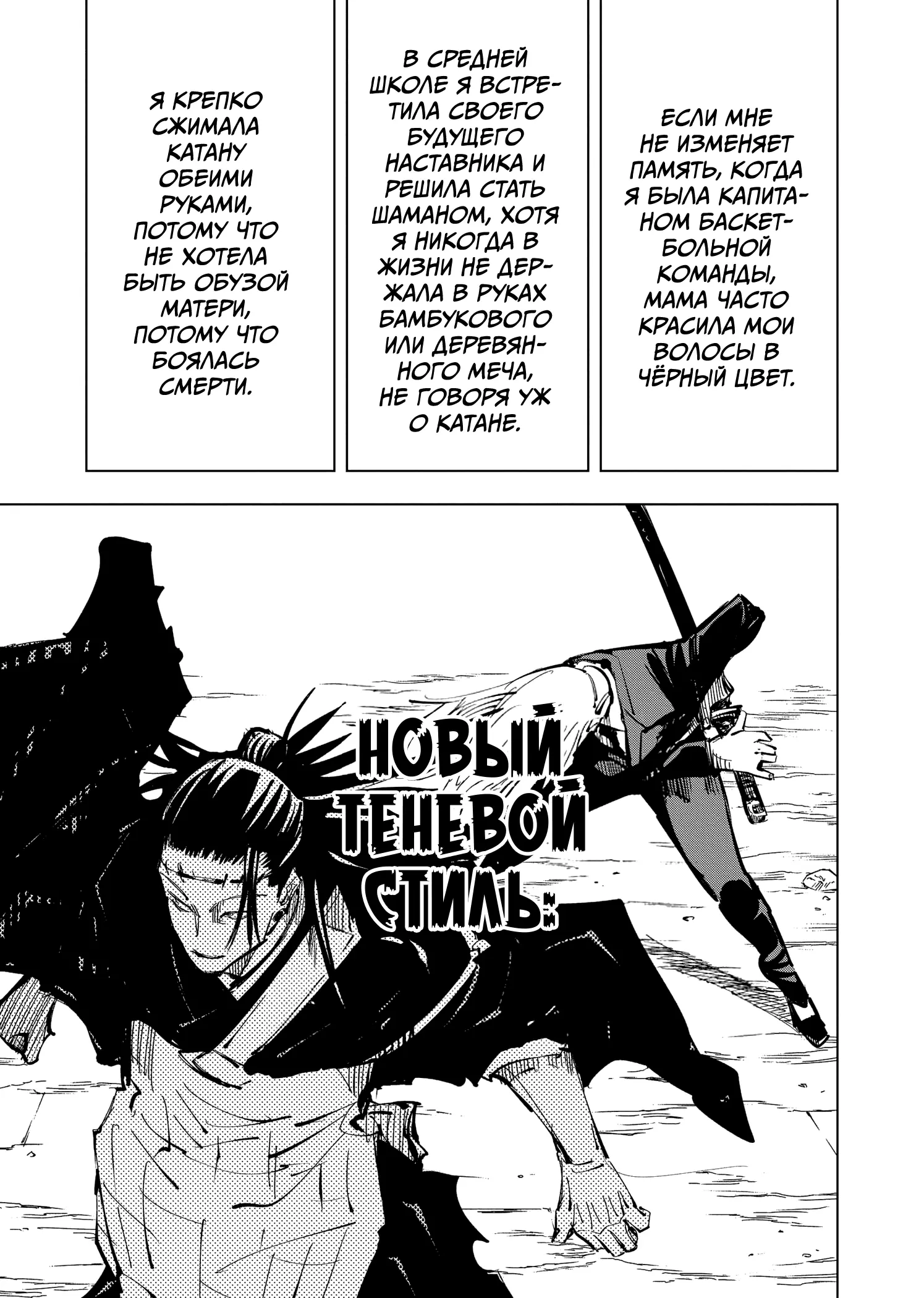 Read Магическая битва Manga Online