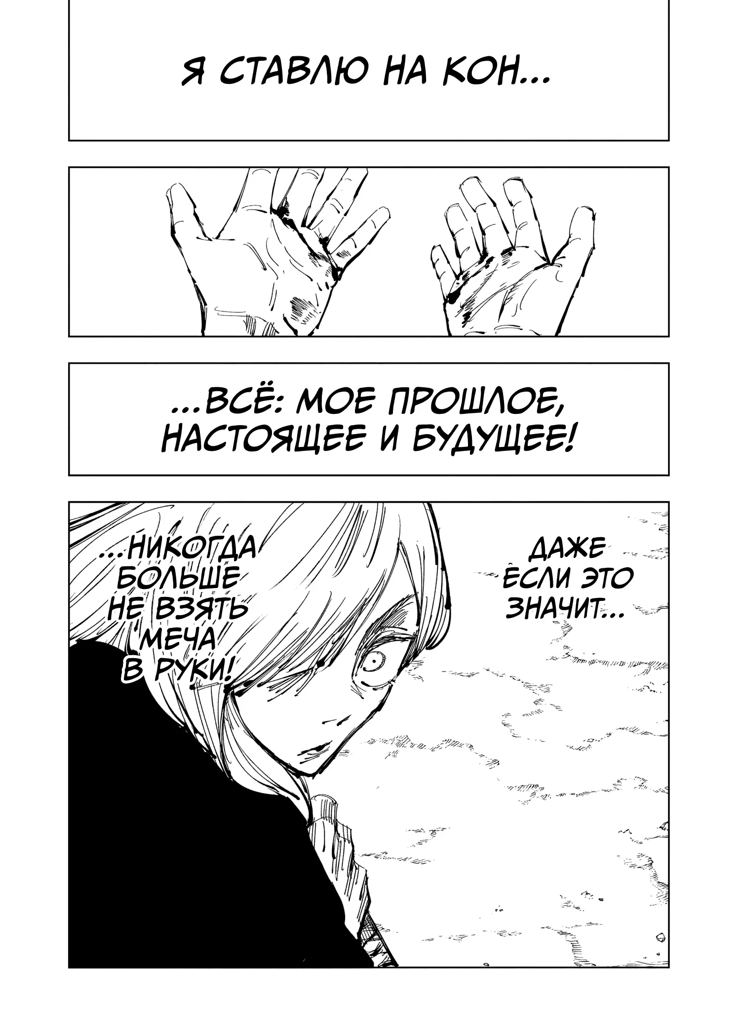 Read Магическая битва Manga Online