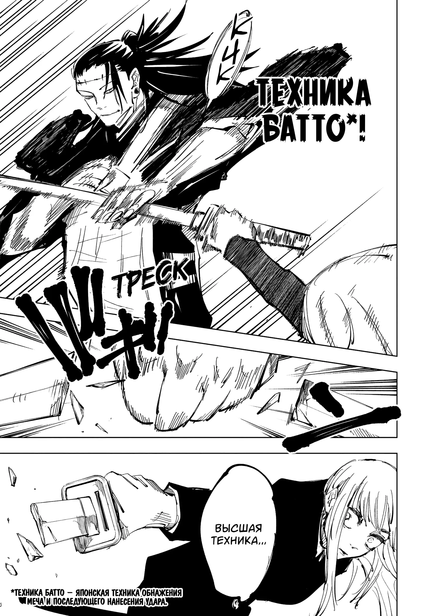 Read Магическая битва Manga Online