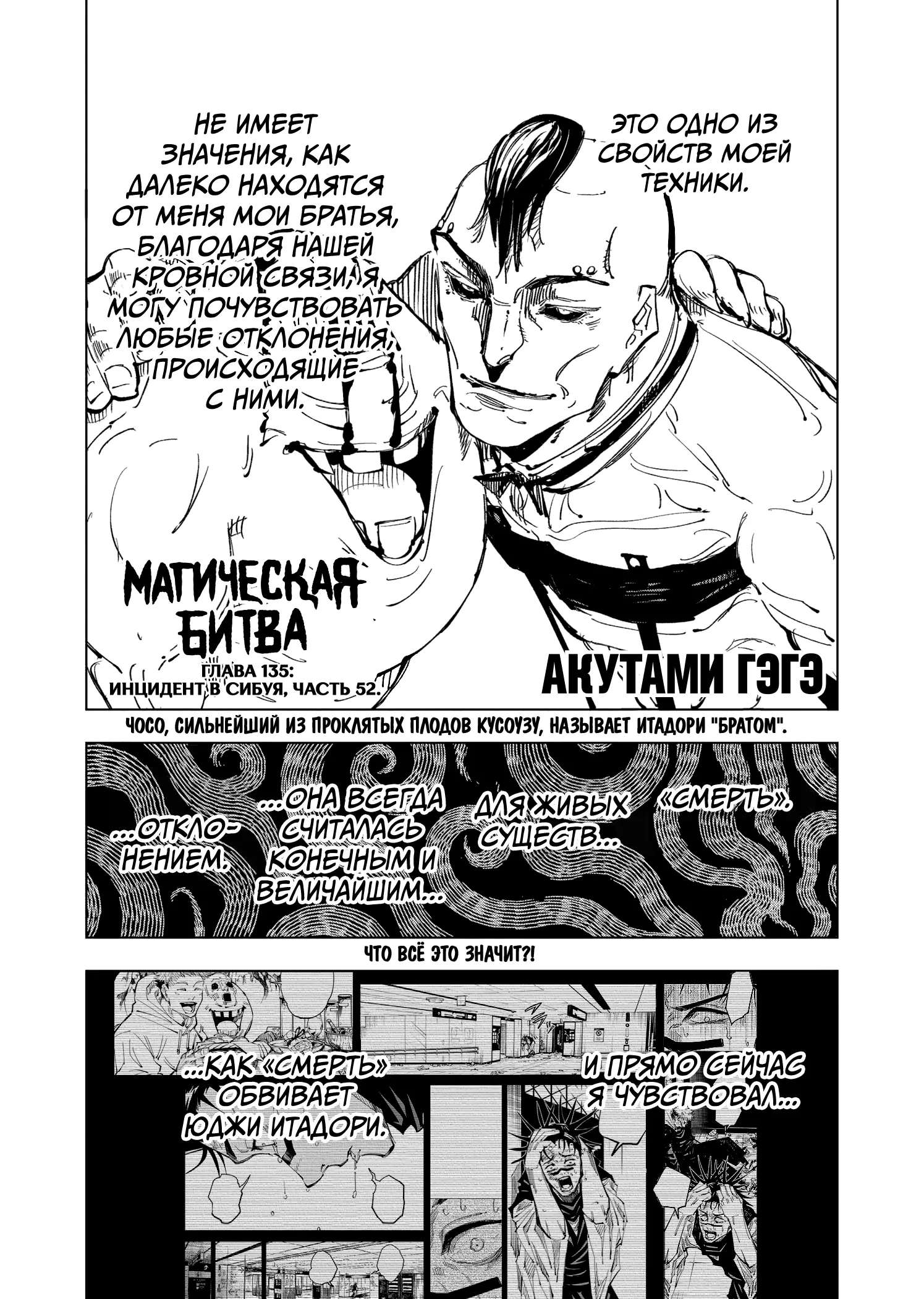 Read Магическая битва Manga Online
