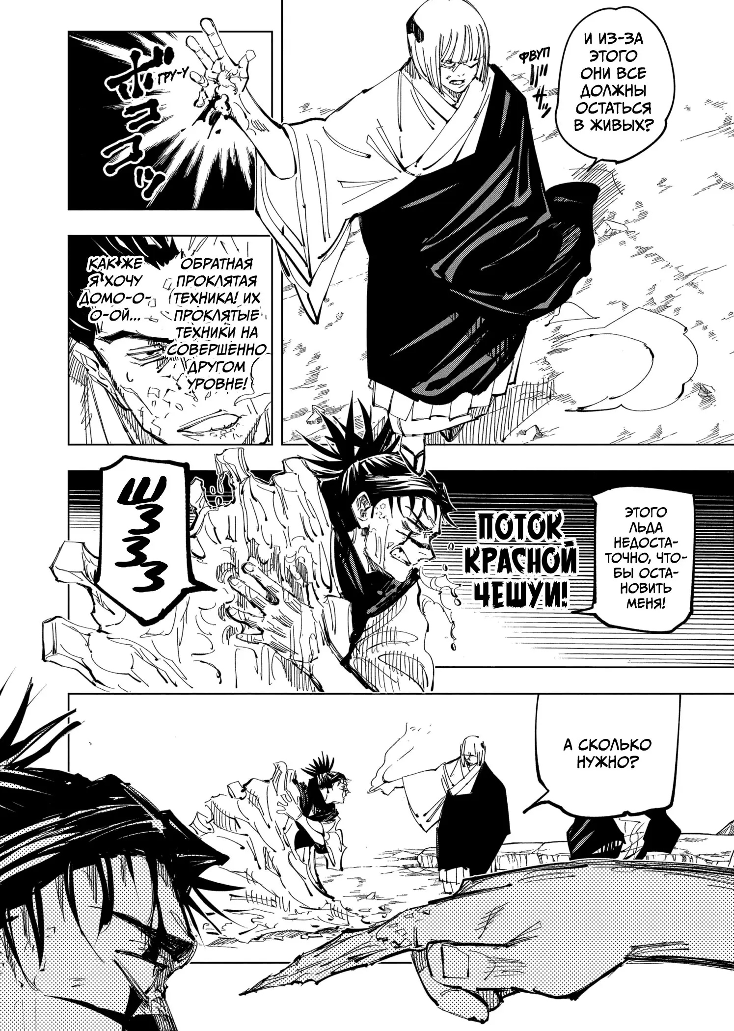 Read Магическая битва Manga Online
