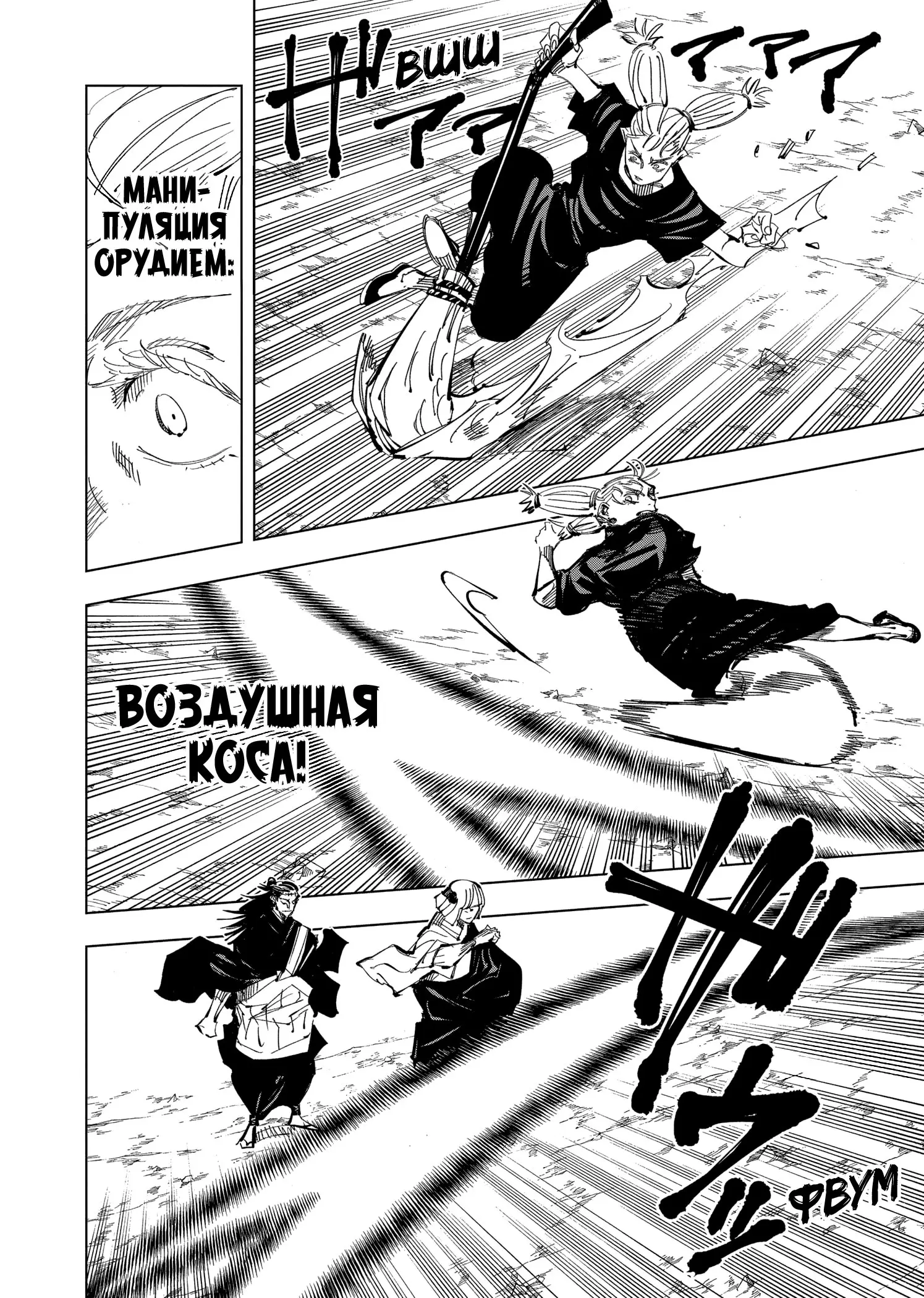 Read Магическая битва Manga Online