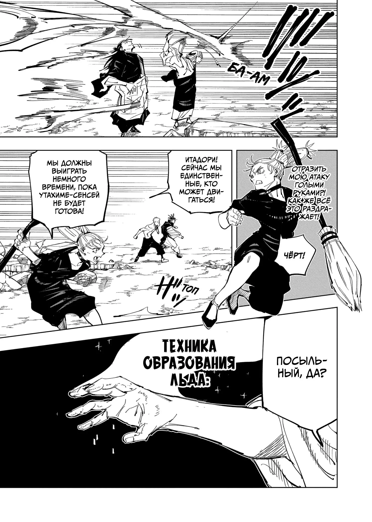 Read Магическая битва Manga Online
