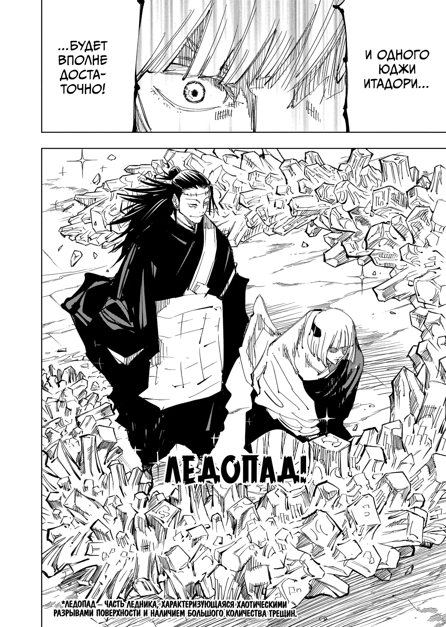 Read Магическая битва Manga Online