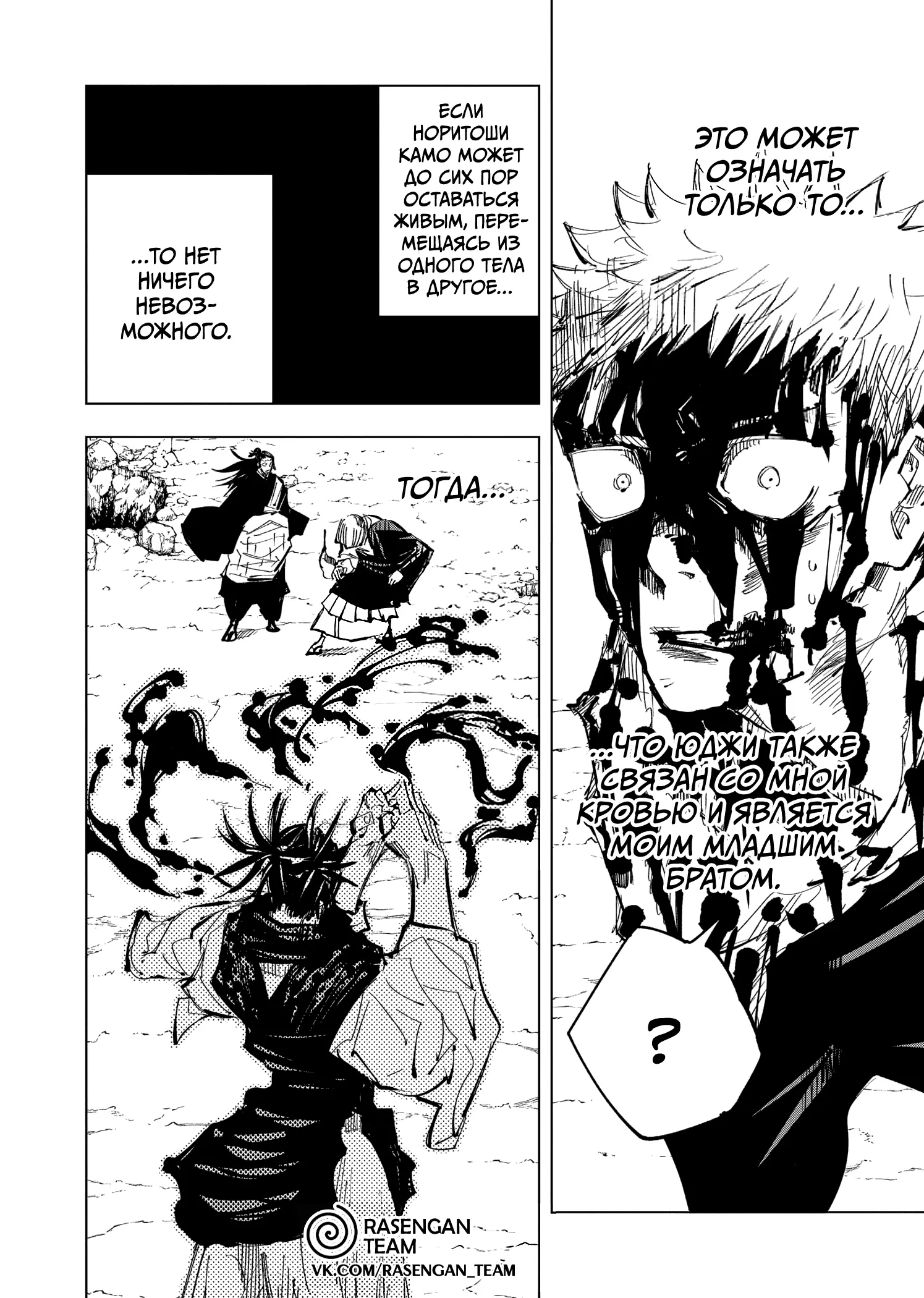 Read Магическая битва Manga Online