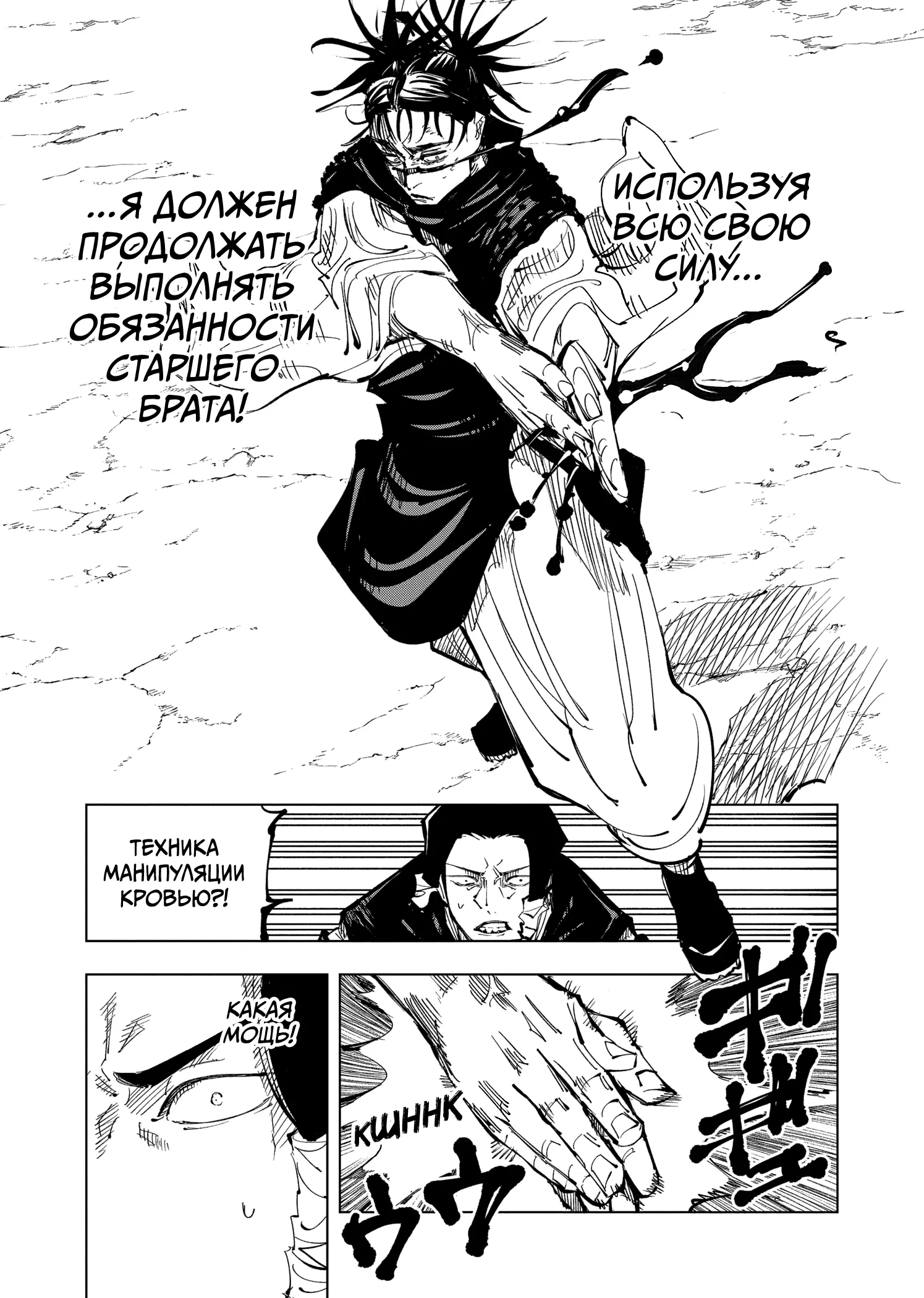 Read Магическая битва Manga Online