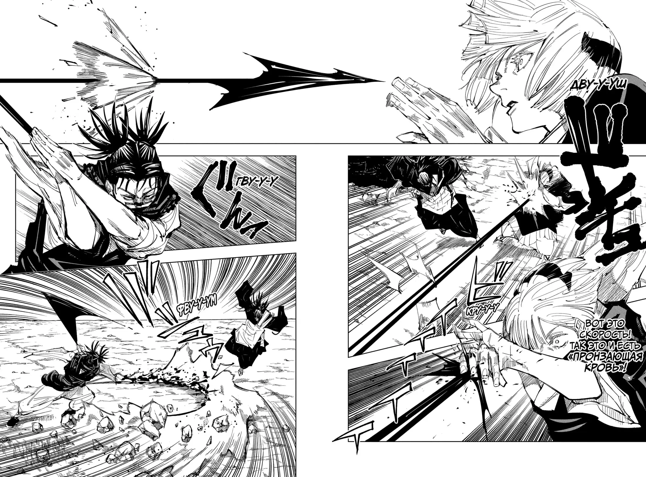 Read Магическая битва Manga Online