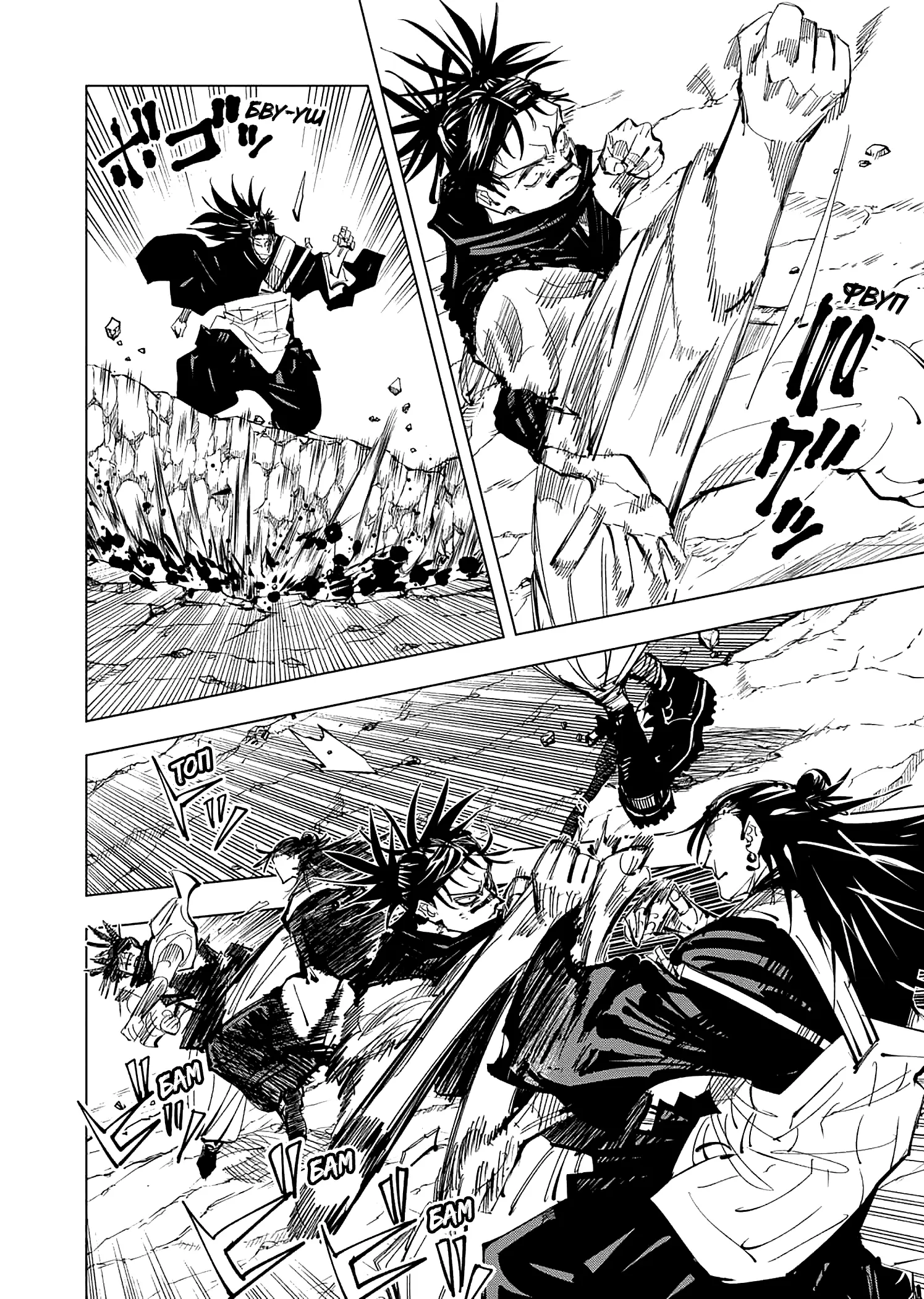 Read Магическая битва Manga Online