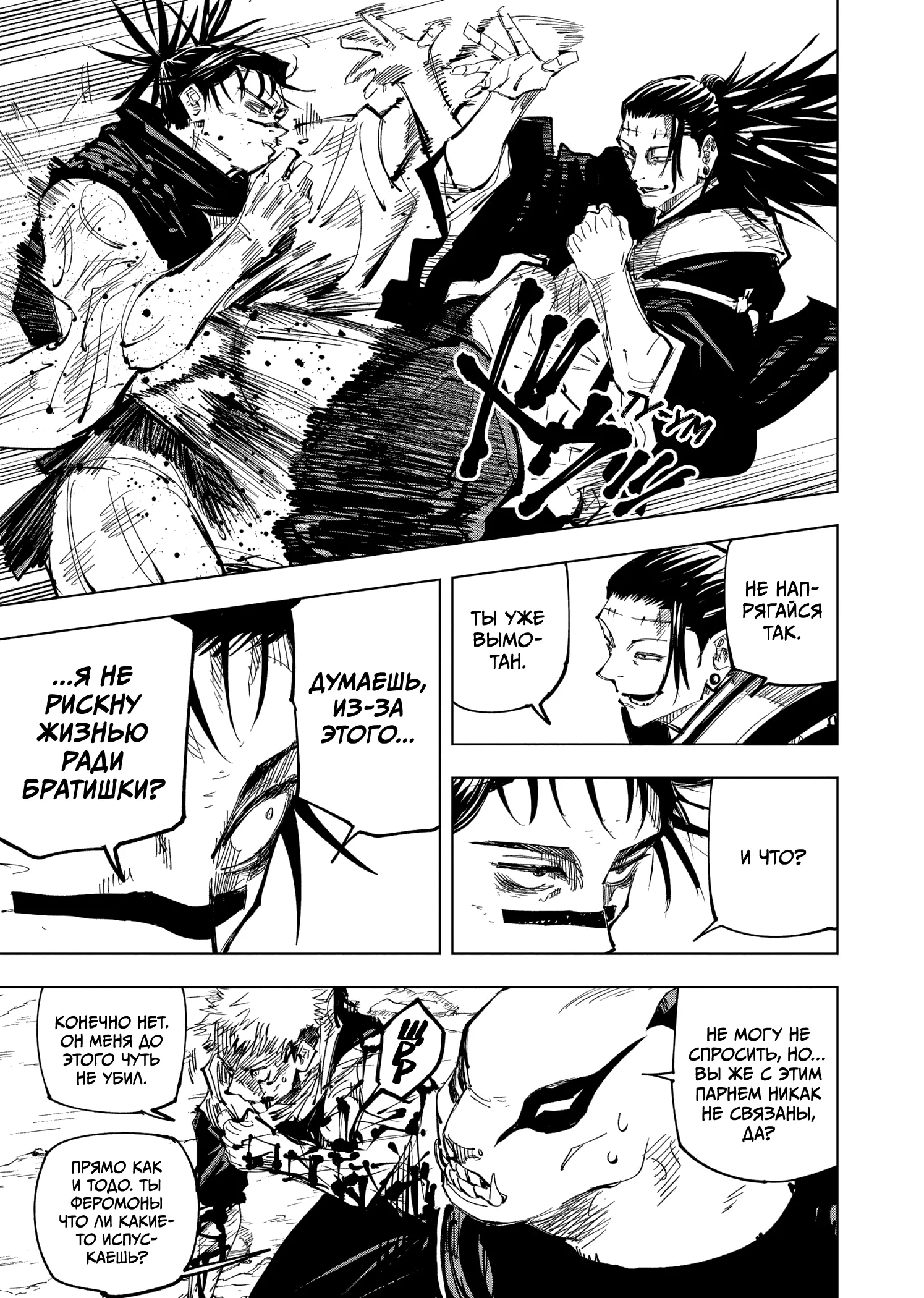 Read Магическая битва Manga Online
