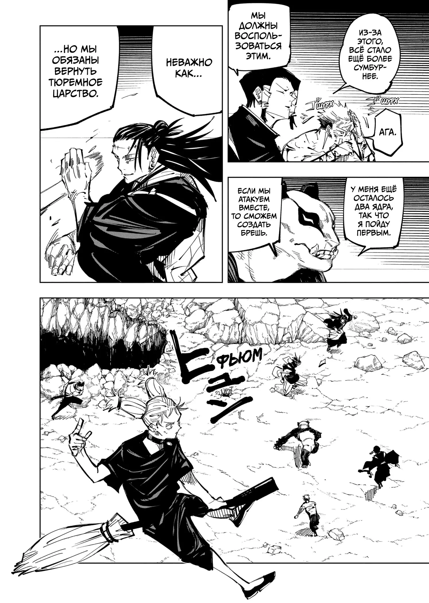 Read Магическая битва Manga Online