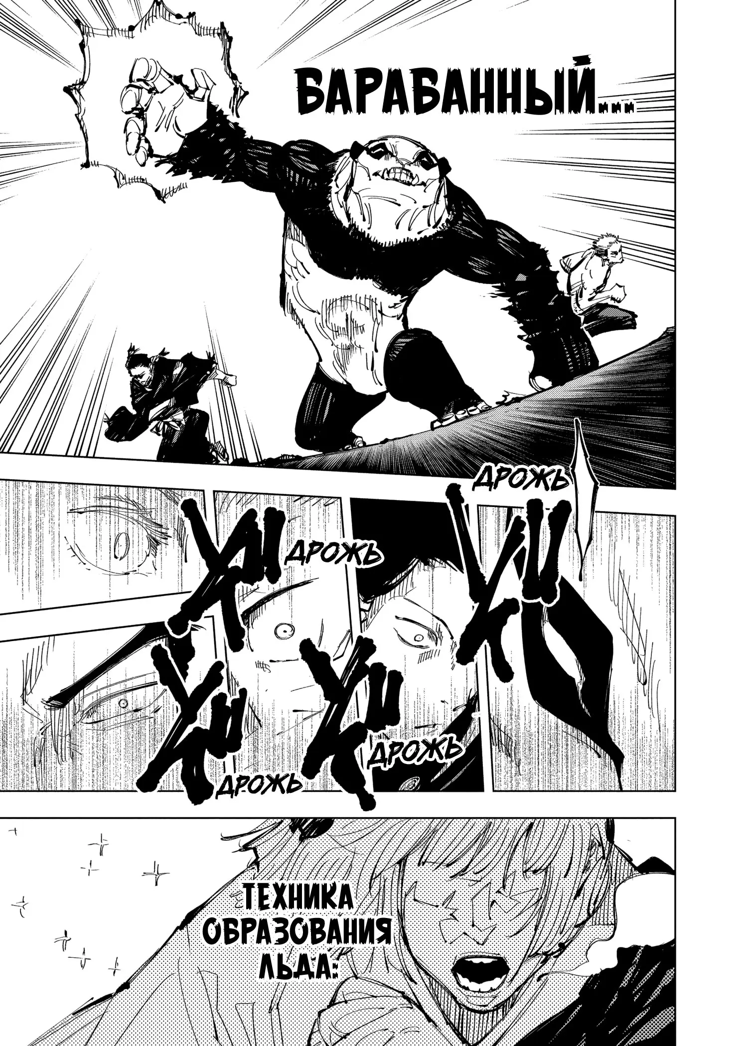 Read Магическая битва Manga Online