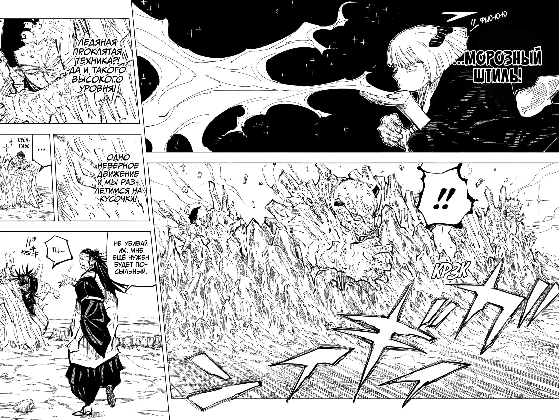 Read Магическая битва Manga Online