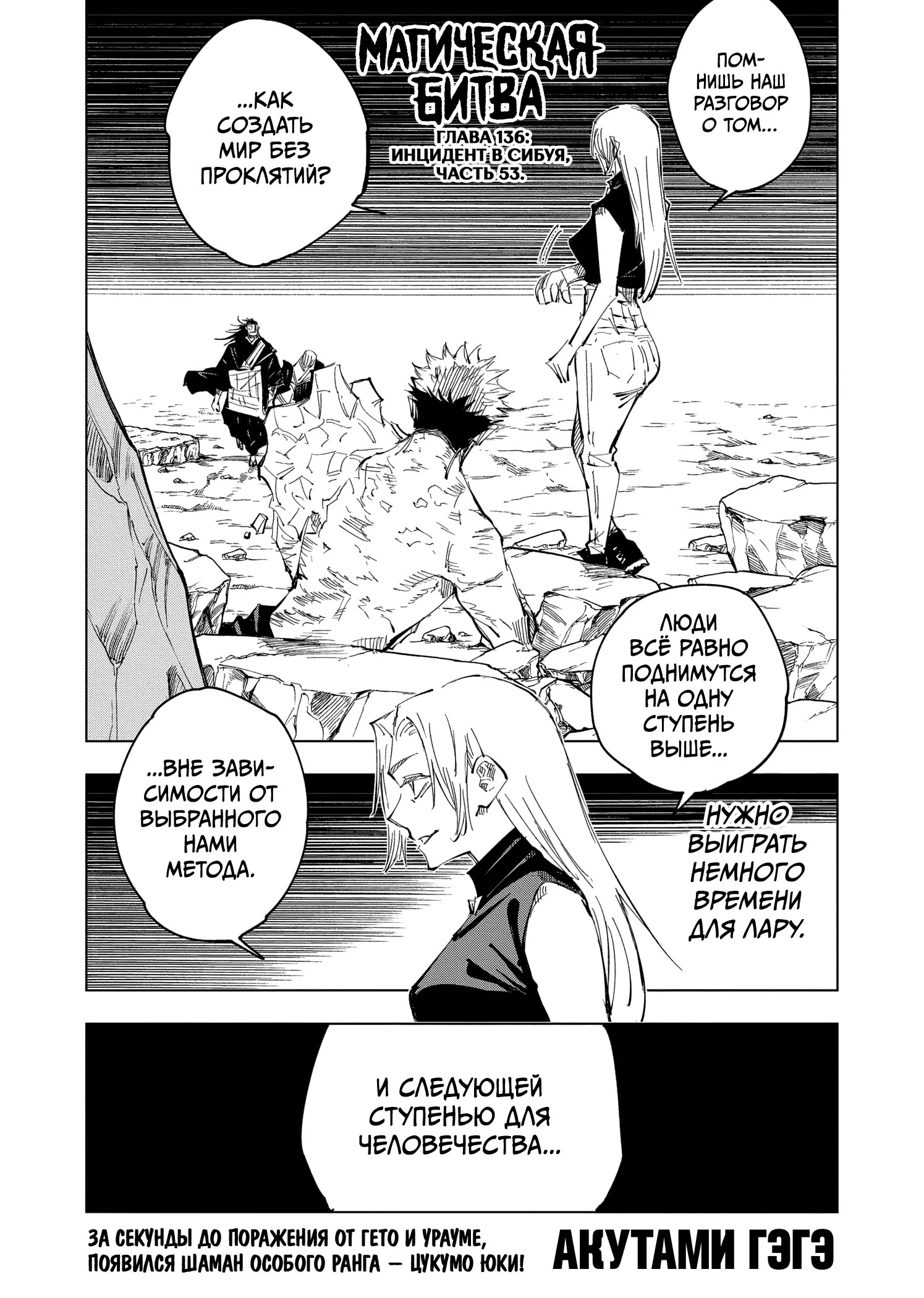 Read Магическая битва Manga Online