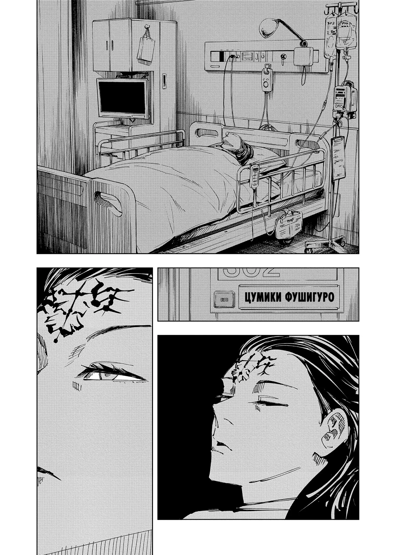 Read Магическая битва Manga Online