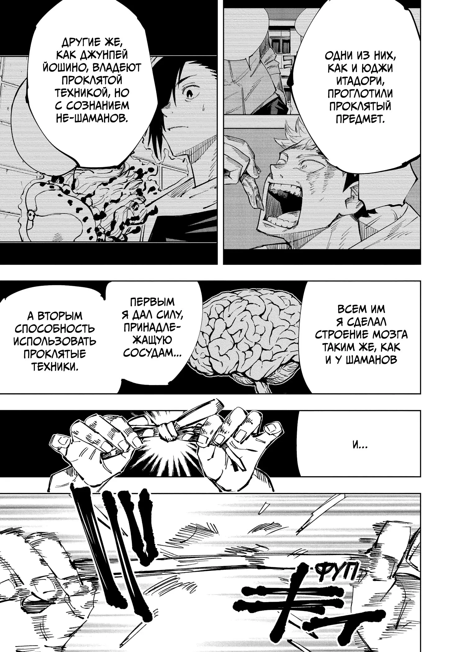 Read Магическая битва Manga Online